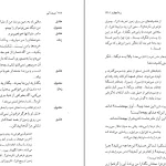 دانلود کتاب پرنده آبی اثر موریس مترلینک pdf