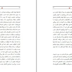 دانلود کتاب چگونه عاشقانه زندگی کنیم اثر وین دایر pdf