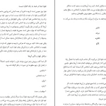 دانلود کتاب چگونه نفوذ کنیم اثر جان سی ماکسول pdf
