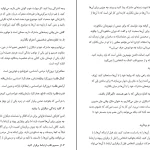 دانلود کتاب چگونه نفوذ کنیم اثر جان سی ماکسول pdf