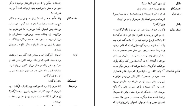 دانلود کتاب کرگدن اثر اوژن یونسکو pdf