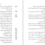 دانلود کتاب کرگدن اثر اوژن یونسکو pdf