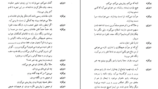 دانلود کتاب کرگدن اثر اوژن یونسکو pdf