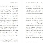 دانلود کتاب کنش فرهنگی برای آزادی اثر پائولو فریره pdf