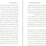 دانلود کتاب کنش فرهنگی برای آزادی اثر پائولو فریره pdf