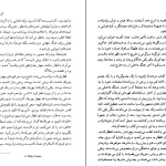 دانلود کتاب گفتگو با مرگ اثر آرتور کوستلر pdf