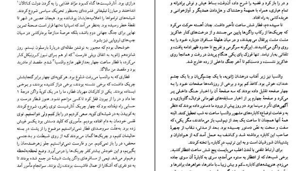 دانلود کتاب گفتگو با مرگ اثر آرتور کوستلر pdf