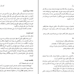 دانلود کتاب گفتگو با مرگ اثر آرتور کوستلر pdf