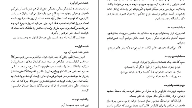 دانلود کتاب گفتگو با مرگ اثر آرتور کوستلر pdf