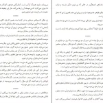 دانلود کتاب آدمکشی به سپیدی برف اثر کریستین بوبن pdf