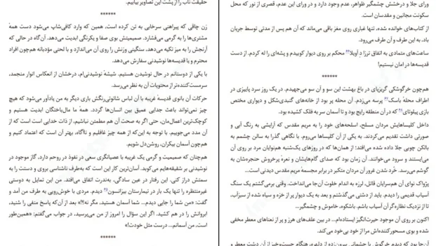 دانلود کتاب آدمکشی به سپیدی برف اثر کریستین بوبن pdf