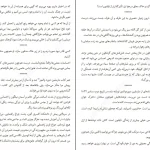 دانلود کتاب آدمکشی به سپیدی برف اثر کریستین بوبن pdf