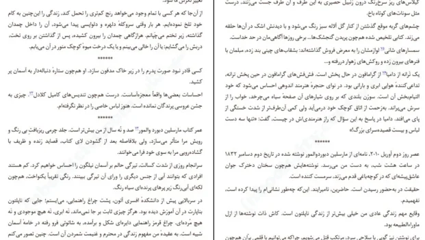 دانلود کتاب آدمکشی به سپیدی برف اثر کریستین بوبن pdf
