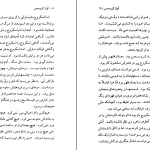 دانلود کتاب آواز کريسمس اثر چارلز دیکنز pdf