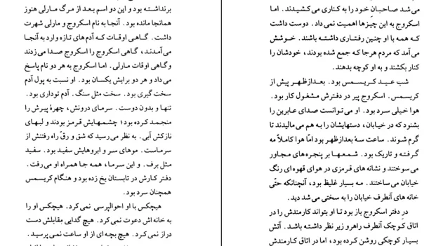 دانلود کتاب آواز کريسمس اثر چارلز دیکنز pdf