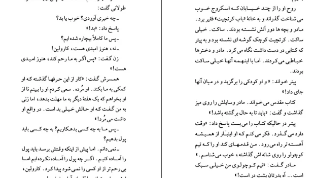 دانلود کتاب آواز کريسمس اثر چارلز دیکنز pdf