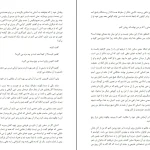 دانلود کتاب آپولوژی اثر افلاطون pdf