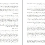 دانلود کتاب آپولوژی اثر افلاطون pdf