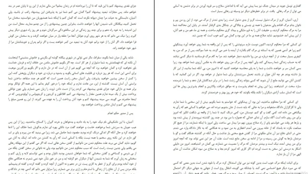 دانلود کتاب آپولوژی اثر افلاطون pdf