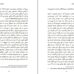 دانلود کتاب اختیار آزاد زیستن اثر هانا آرنت pdf