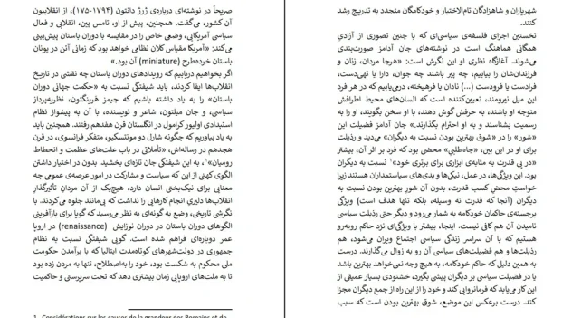 دانلود کتاب اختیار آزاد زیستن اثر هانا آرنت pdf