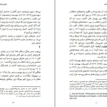 دانلود کتاب اختیار آزاد زیستن اثر هانا آرنت pdf