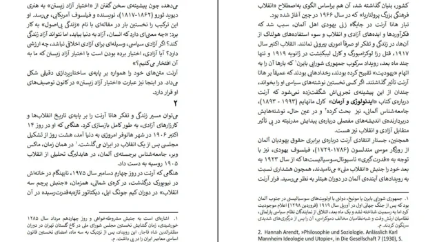 دانلود کتاب اختیار آزاد زیستن اثر هانا آرنت pdf