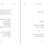 دانلود کتاب از هوا و آینه ها اثر احمد شاملو pdf
