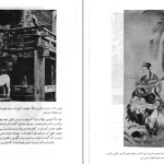 دانلود کتاب اساطیر ژاپن اثر ژولیت پیگوت pdf