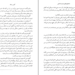 دانلود کتاب استخوان های دوست داشتنی اثر آلیس سبالد pdf