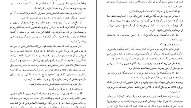 دانلود کتاب استخوان های دوست داشتنی اثر آلیس سبالد pdf
