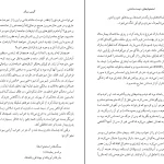 دانلود کتاب استخوان های دوست داشتنی اثر آلیس سبالد pdf