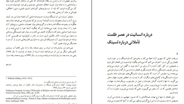 دانلود کتاب انسان ها در عصر ظلمت اثر هانا آرنت pdf