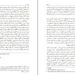 دانلود کتاب انسان ها در عصر ظلمت اثر هانا آرنت pdf