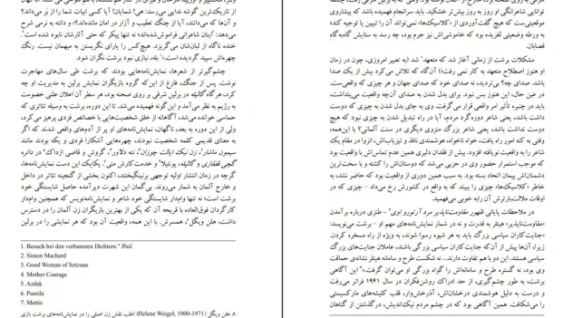 دانلود کتاب انسان ها در عصر ظلمت اثر هانا آرنت pdf