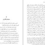 دانلود کتاب انقلاب مجارستان اثر هانا آرنت pdf