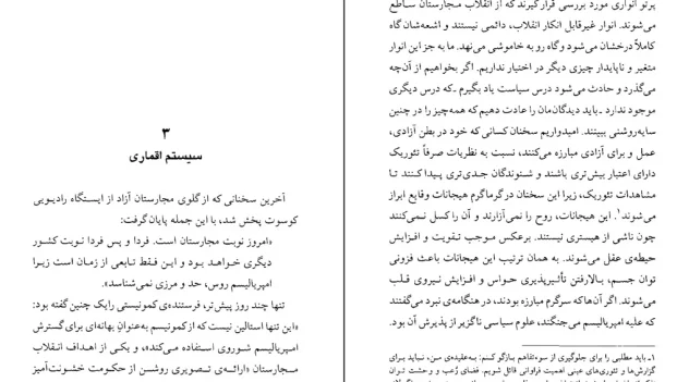 دانلود کتاب انقلاب مجارستان اثر هانا آرنت pdf
