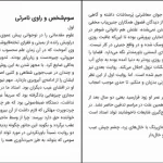 دانلود کتاب به قول مردم گفتنی چند و چونی خندستان اثر جواد مجابی pdf