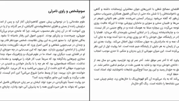 دانلود کتاب به قول مردم گفتنی چند و چونی خندستان اثر جواد مجابی pdf