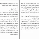 دانلود کتاب به قول مردم گفتنی چند و چونی خندستان اثر جواد مجابی pdf