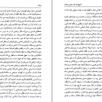 دانلود کتاب تاریخ اندیشه سیاسی جدید در اروپا جلد اول اثر جواد طباطبایی pdf
