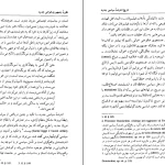 دانلود کتاب تاریخ اندیشه سیاسی جدید در اروپا جلد اول اثر جواد طباطبایی pdf