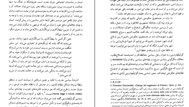 دانلود کتاب تاریخ اندیشه سیاسی جدید در اروپا جلد اول اثر جواد طباطبایی pdf