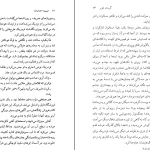 دانلود کتاب تربیت احساسات اثر گوستاو فلوبر pdf