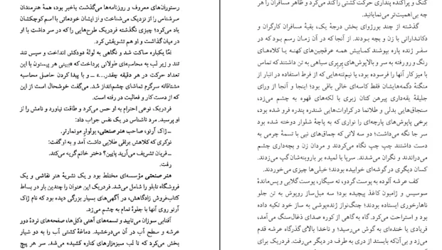 دانلود کتاب تربیت احساسات اثر گوستاو فلوبر pdf