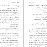 دانلود کتاب تربیت احساسات اثر گوستاو فلوبر pdf
