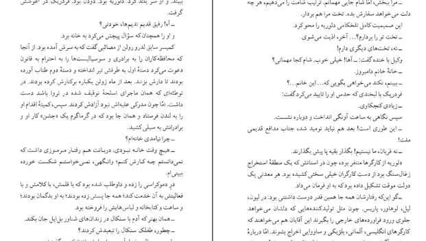 دانلود کتاب تربیت احساسات اثر گوستاو فلوبر pdf