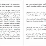 دانلود کتاب تعمیر زنده ها اثر میلیس دوکرانگل pdf