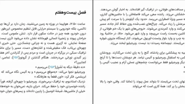 دانلود کتاب تعمیر زنده ها اثر میلیس دوکرانگل pdf
