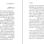 دانلود کتاب تمدن ناپديد شده سرزمين مو اثر منیژه کیافر pdf